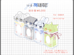 나 좀 꺼내줘 & 태워줘 !