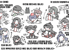 [무료배포] 화산귀환: 스트레칭 시리즈