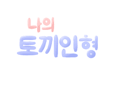 중2 경남예고 cg공모전 참가했던것