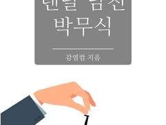 감염컴_파일_업로드.20230628ver