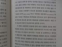 독서기록-그로스해킹(오독완 6기 2일차-길벗출판사)