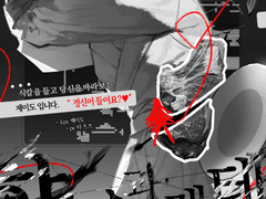 커미션 & 연성 교환