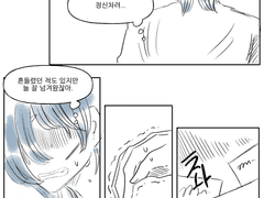 불크물크 동기에유 2.