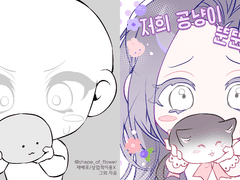 <저희 ㅇㅇ이 뚠뚠해요?>트레틀 배포