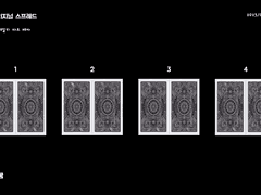 23년 6월 29일 제너럴 리딩, 데일리