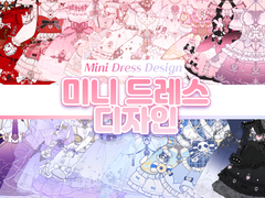 ⭕️ 미니드레스 디자인 타입