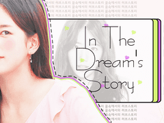 [박찬열빙의글]In the Dream’s Story2 #2