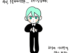 새잡이 이야기 : 죽고 싶지 않아