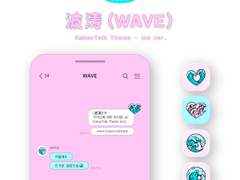 [카톡 카카오톡 테마 다운 / 아이폰] 波涛(WAVE) 09