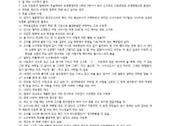 [7디페 샘플] 게토고죠 썰북 Love Destiny 샘플