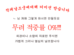 마음대로 날조하는 세카이에 어서오세요