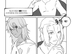 하데스가 질투하는 적폐 에메히카 만화