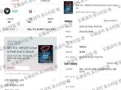 성공 확률 100% 인터파크 PC 모바일 대기열무시 URL 직링