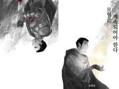 [사카보르] 모험은 계속 되어야 한다