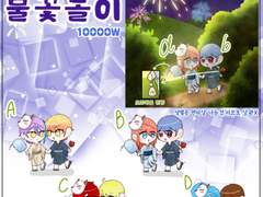 한밤의 불꽃놀이