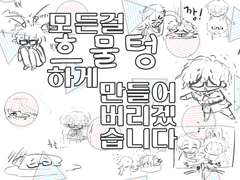 흐물텅 스프레이