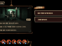 거울 던전 2 - 환상체