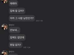 톡썰 6 (+진짜 죄송해요...)