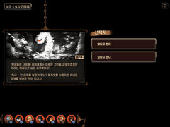 림컴 거던2 E.G.O 기프트 기록집 (미완)