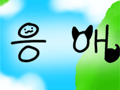 1화 어느날 어려졌다