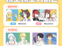 [상시개장]네모네모커미션