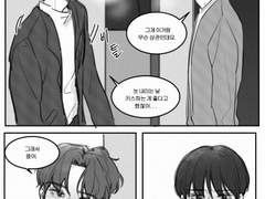 남의 연애 이야기 6