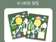 비 내리는 닭장 스티커