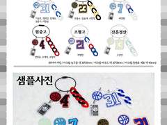 가비지타임 테마 아크릴키링/포카프레임/마스킹테이프 통판