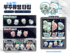 🌠우주 유영 타입(리뉴얼)