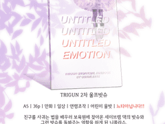 [울밧/WV] UNTITLEDx3 EMOTION 신간 샘플 및 현장판매 수요조사/통판 진행