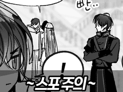 [샬다제] 85화 if