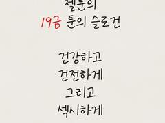 19금 만화에 대한 설명