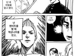 <펜비트 배틀> (3)