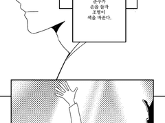 [빵준] 반짝이지 말아줘 감상문