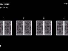 23년 6월 30일 제너럴 리딩, 데일리