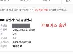 티켓링크 직링 *최저가