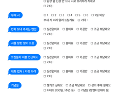 와이걸진짜한다고?