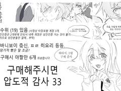 소우신(수위포함) 낙서