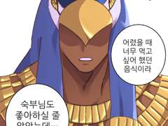 호루스 식사예절 포카