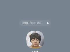 좋아보여 TALK 10 結