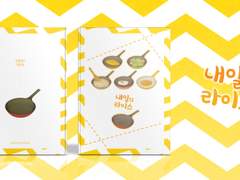 [ 백호열 ] '내일의 라이스' 신간 샘플