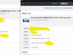 예스24 예사 직링 우회 콘솔 3종 세트