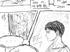 [영수대협] 어떤 하루