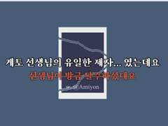 주술회전 드림 • 게토 선생님의 유일한 제자... 였는데요 4