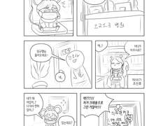 다람쥐 의사와 근트랄육 간호사