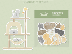 (~0702무료) 작심삼일 캣타워 스티커 - 고양이 해빗트래커 세트