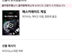 매스커레이드 게임 후기