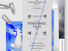 테라 히스토리쿠스-라테라노 인적파일