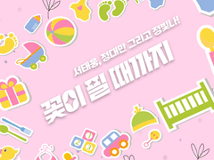 [태웅대만] 꽃이 필 때까지 2