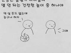 15화 - 슬럼가의 스포츠 소년들